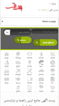 Mobile Screenshot of postagahi.com