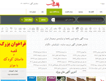 Tablet Screenshot of postagahi.com